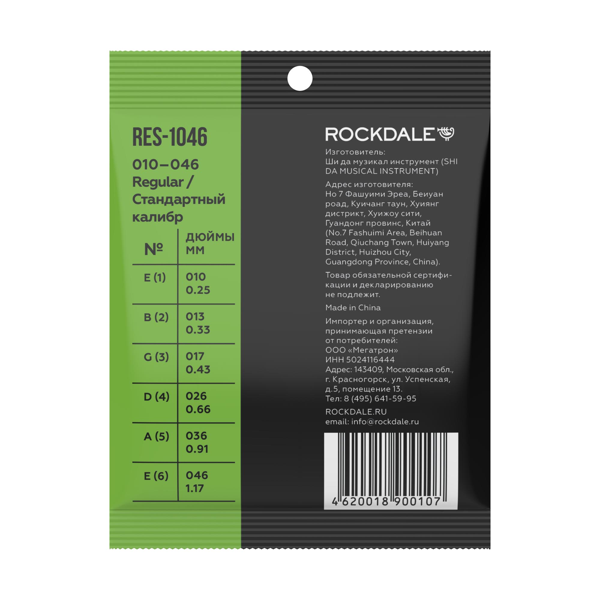 ROCKDALE RES-1046 Струны для электрогитары с шестигранным сердечником и никелевым покрытием. Цветная купить в prostore.me