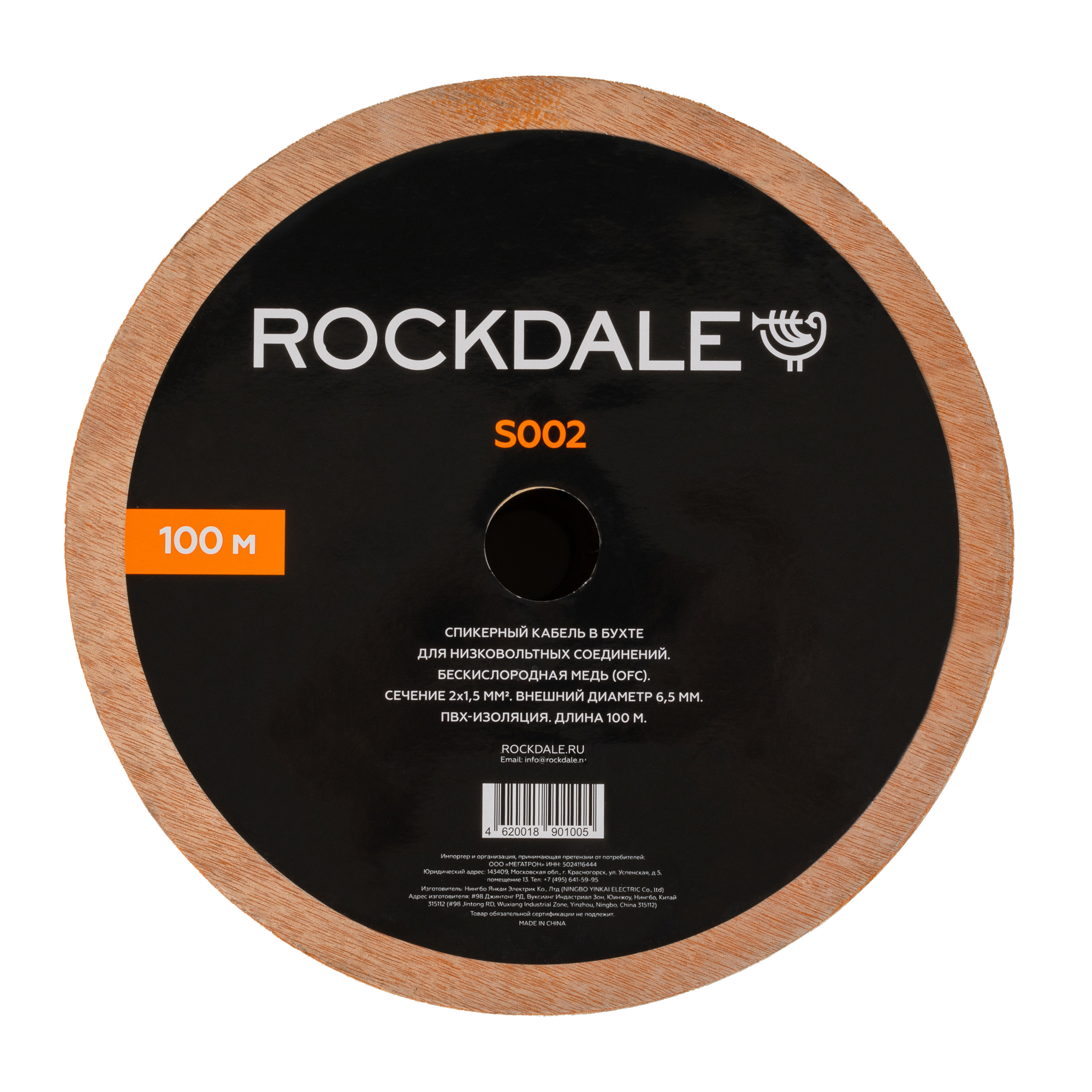 ROCKDALE S002 Спикерный кабель в бухте для низковольтных соединений, OFC 2x1.5mm2, цена за метр купить в prostore.me