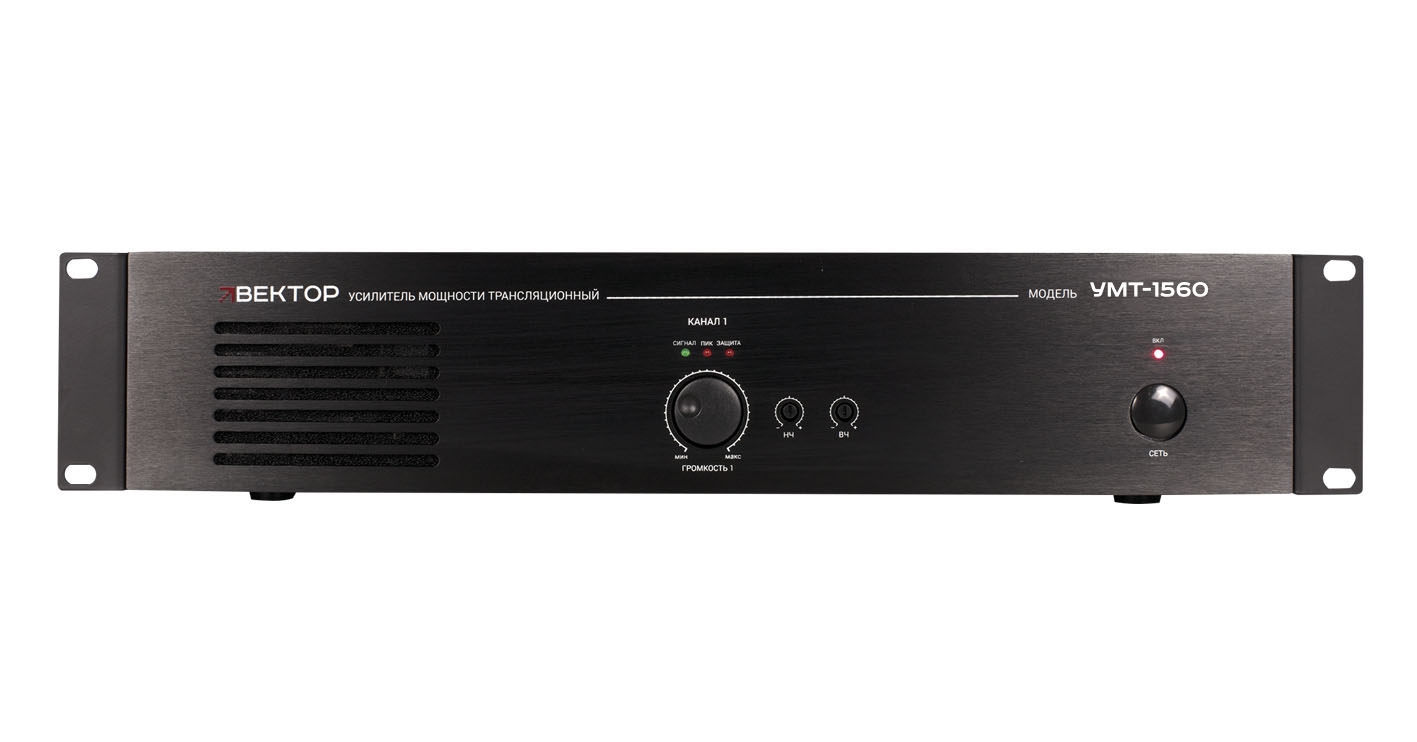 картинка ВЕКТОР УМТ-1560 Усилитель мощности 560 Вт/100 В, 70 В выход или 4-16 Ом. Линейные вход /выходы, (раз от магазина prostore.me