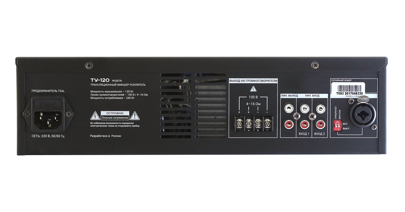 картинка ВЕКТОР ТУ-120 Компактный микшер-усилитель. Мощность 120 Вт. Выход 100В\4-16Ом, 1 микр и 2 AUX входа, от магазина prostore.me